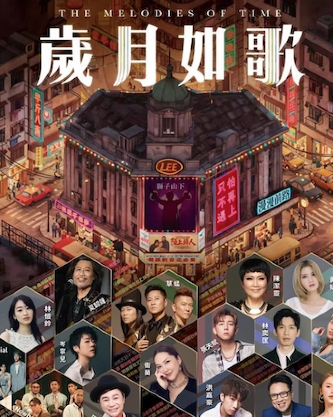 THE MELODIES OF TIME 歲月如歌音樂會活動詳情/日期/時間/地點/票價一覽