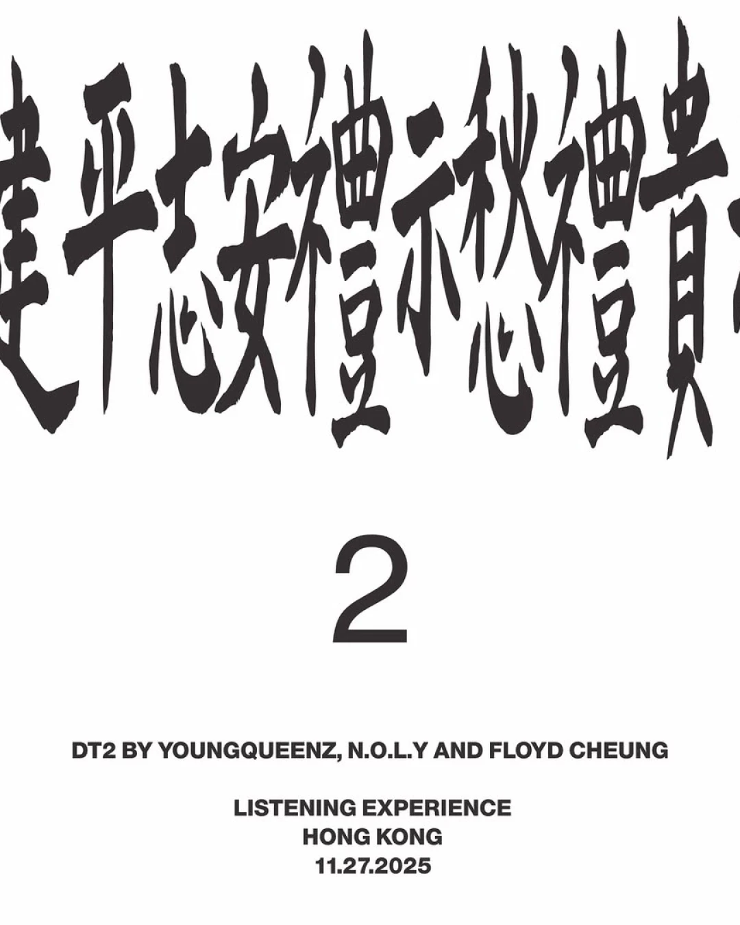 YOUNGQUEENZ "DT2" 試聽會活動詳情/日期/時間/地點/票價一覽