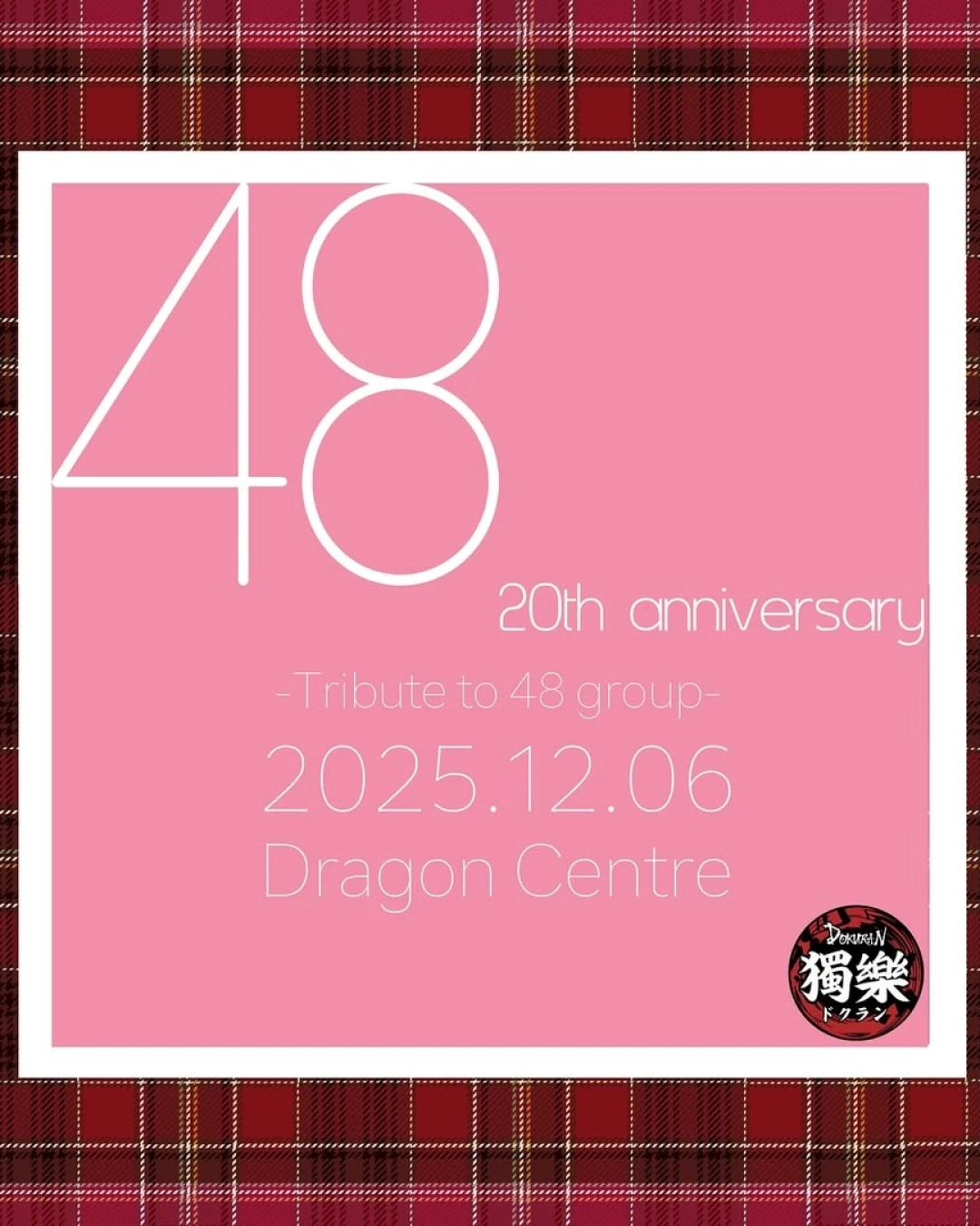 AKB48 "48 20th anniversary  -Tribute to 48 group-" 20周年紀念活動(延期)活動詳情/日期/時間/地點/票價一覽