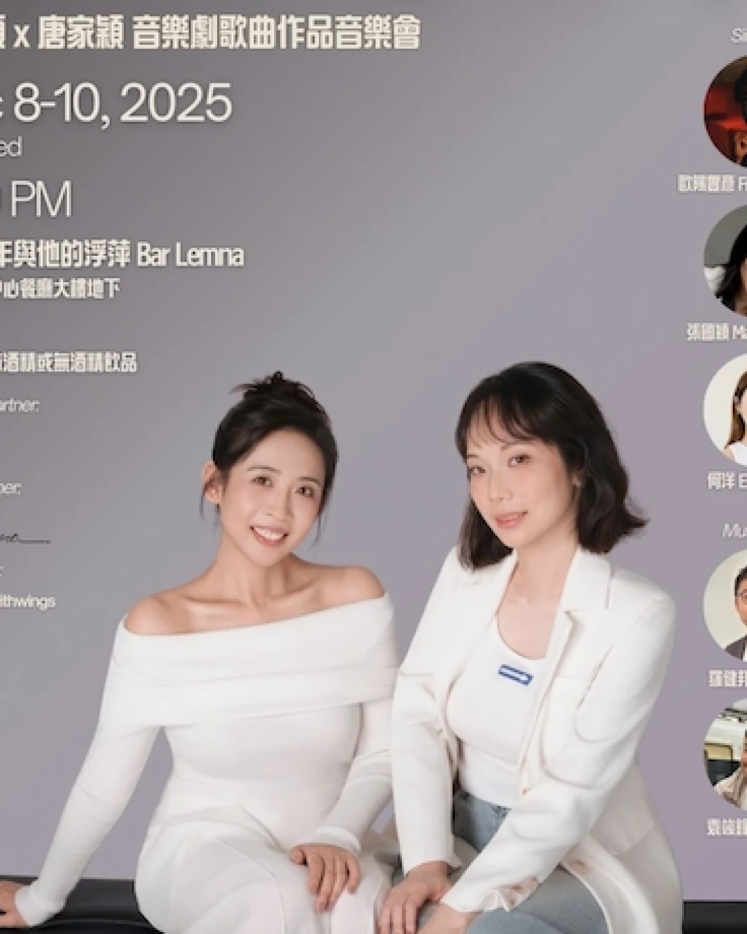  黃旨穎 x 唐家穎 "Songs with Wings" 音樂劇作品音樂會活動詳情/日期/時間/地點/票價一覽