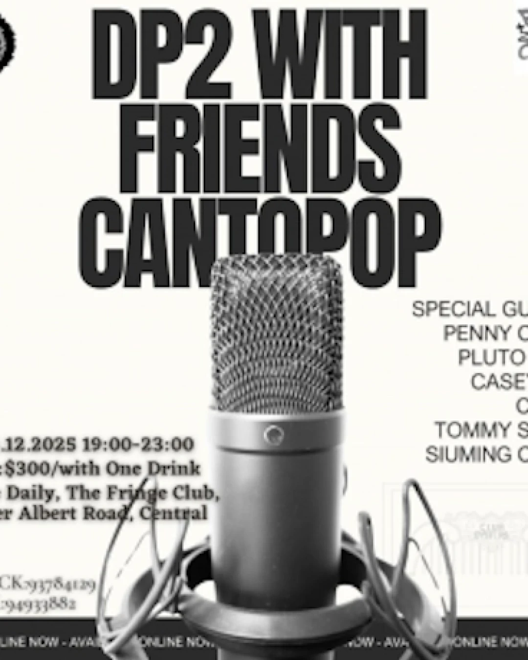 DP2 with Friends Cantopop活動詳情/日期/時間/地點/票價一覽