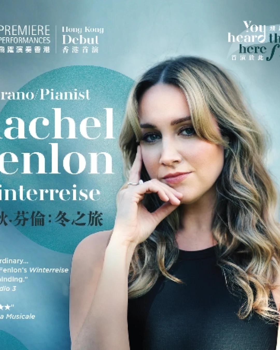 瑞秋．芬倫《冬之旅》獨奏會活動詳情/日期/時間/地點/票價一覽
