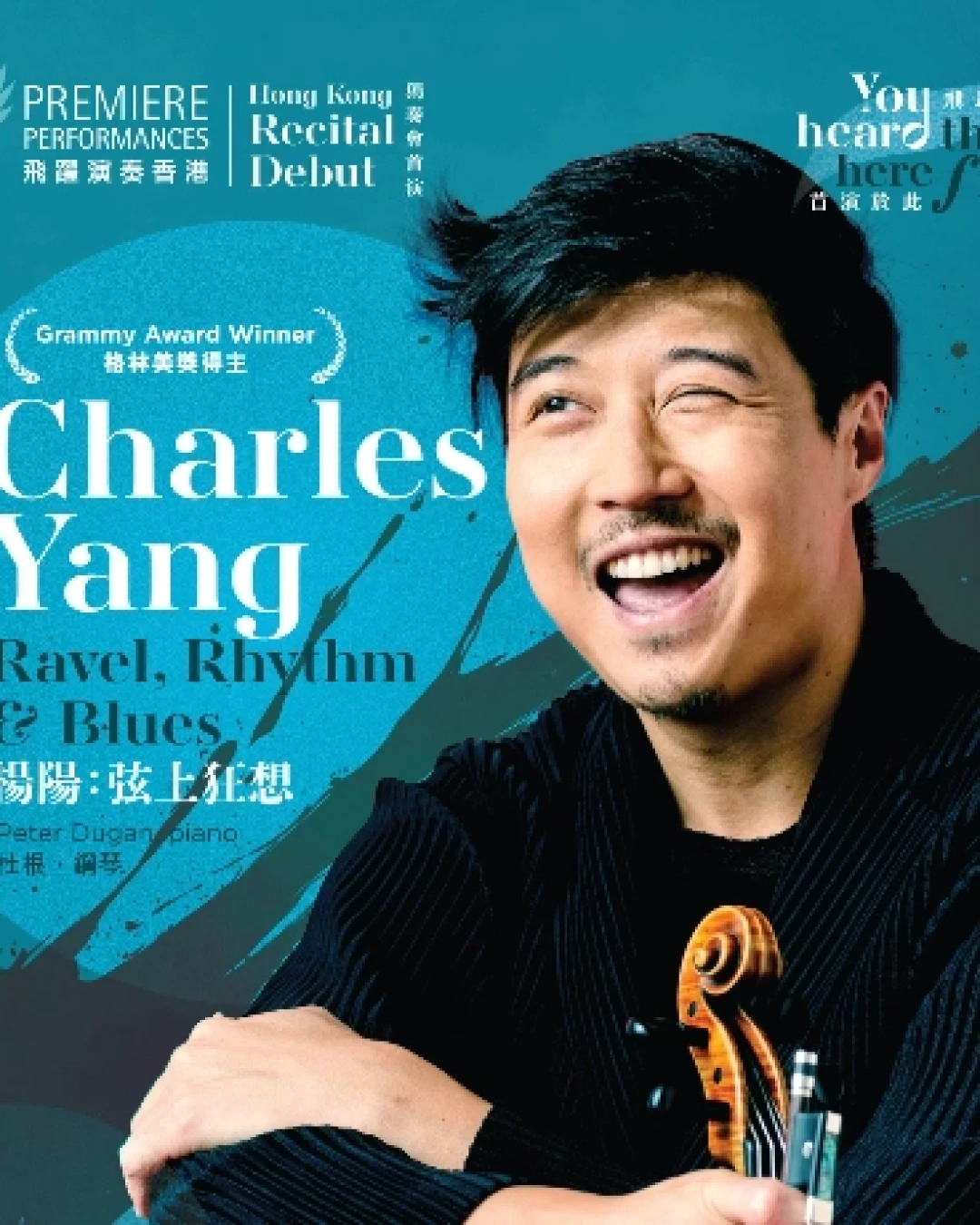 楊陽《弦上狂想》小提琴獨奏會活動詳情/日期/時間/地點/票價一覽