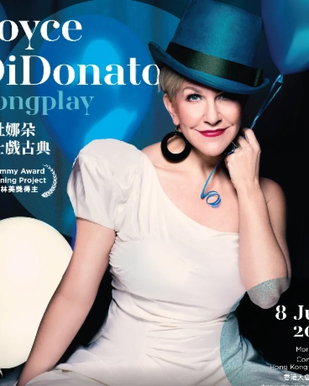 狄杜娜朵《爵士戲古典》音樂會活動詳情/日期/時間/地點/票價一覽