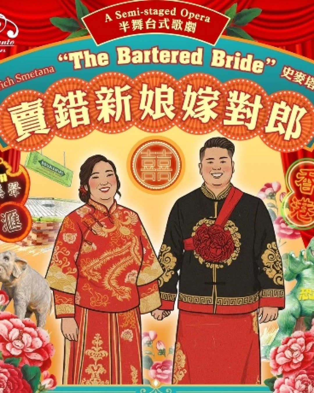 史麥塔納《賣錯新娘嫁對郎》歌劇活動詳情/日期/時間/地點/票價一覽