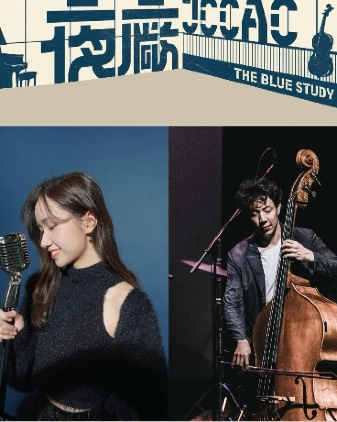 Kelly Yau x Justin Siu "The Blue Study Live" 卷一・第五章 音樂會 @夜廠 JCCAC活動詳情/日期/時間/地點/票價一覽