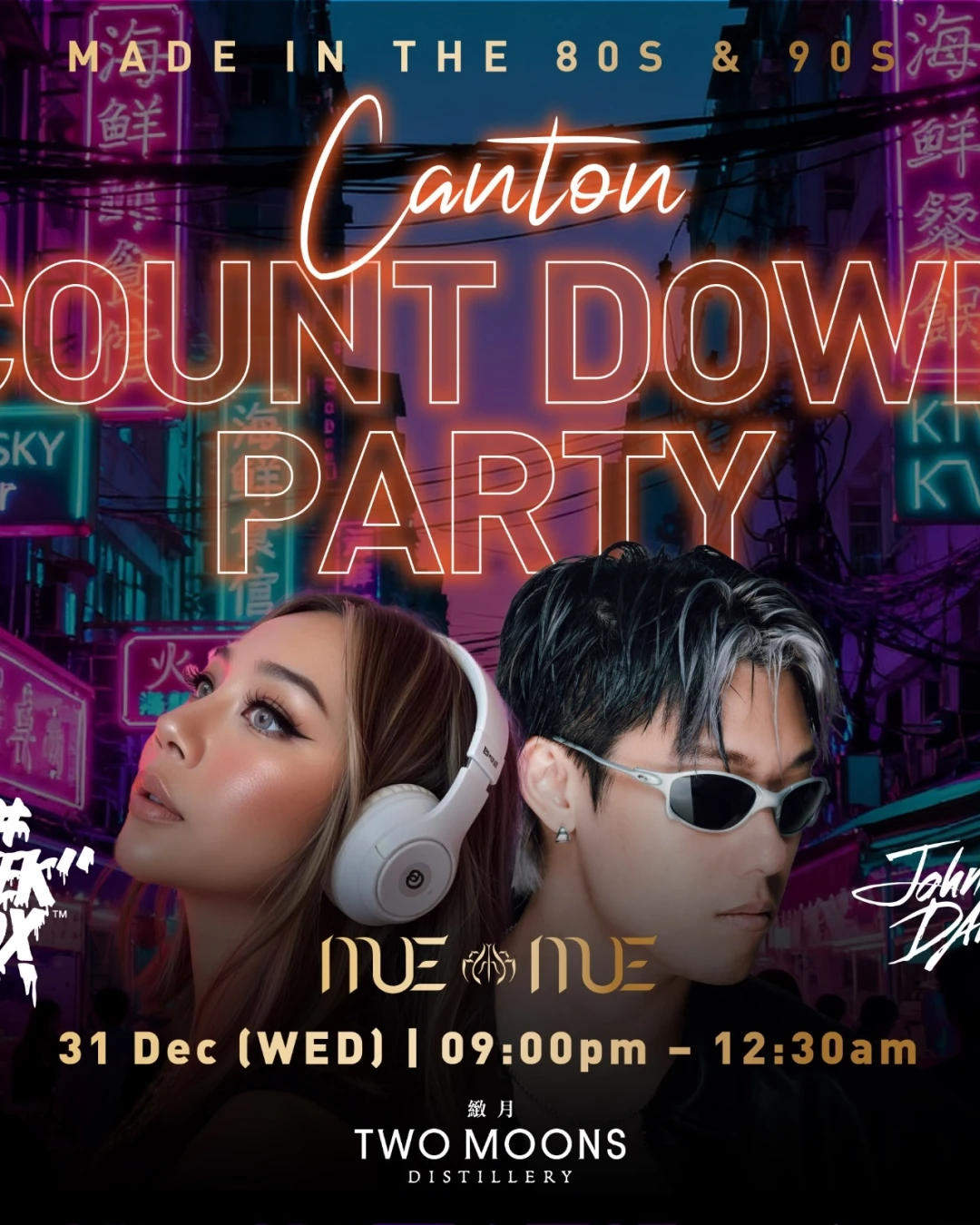 除夕倒數派對: 80、90年代的士高活動詳情/日期/時間/地點/票價一覽