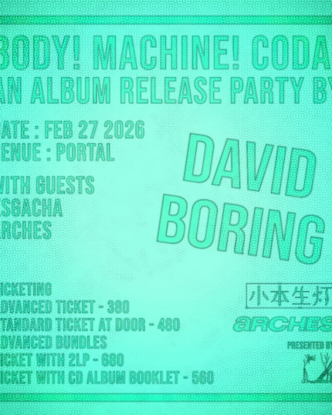 DAVID BORING "BODY! MACHINE! CODA!" 專輯發佈派對 2026活動詳情/日期/時間/地點/票價一覽