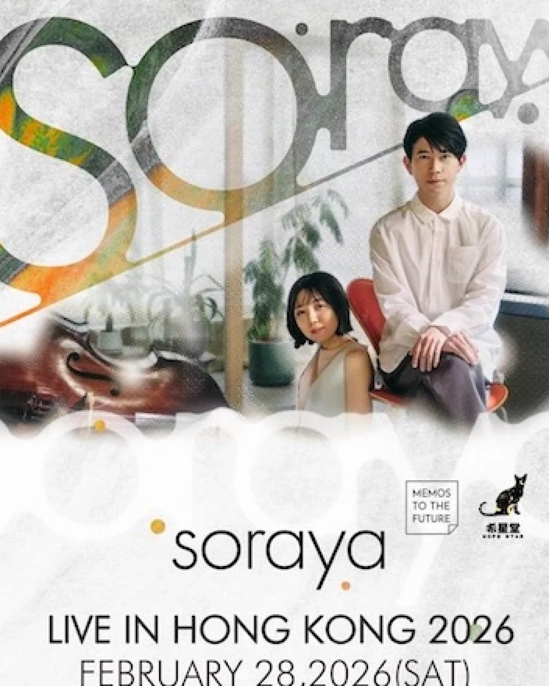 soraya 香港音樂會 2026活動詳情/日期/時間/地點/票價一覽