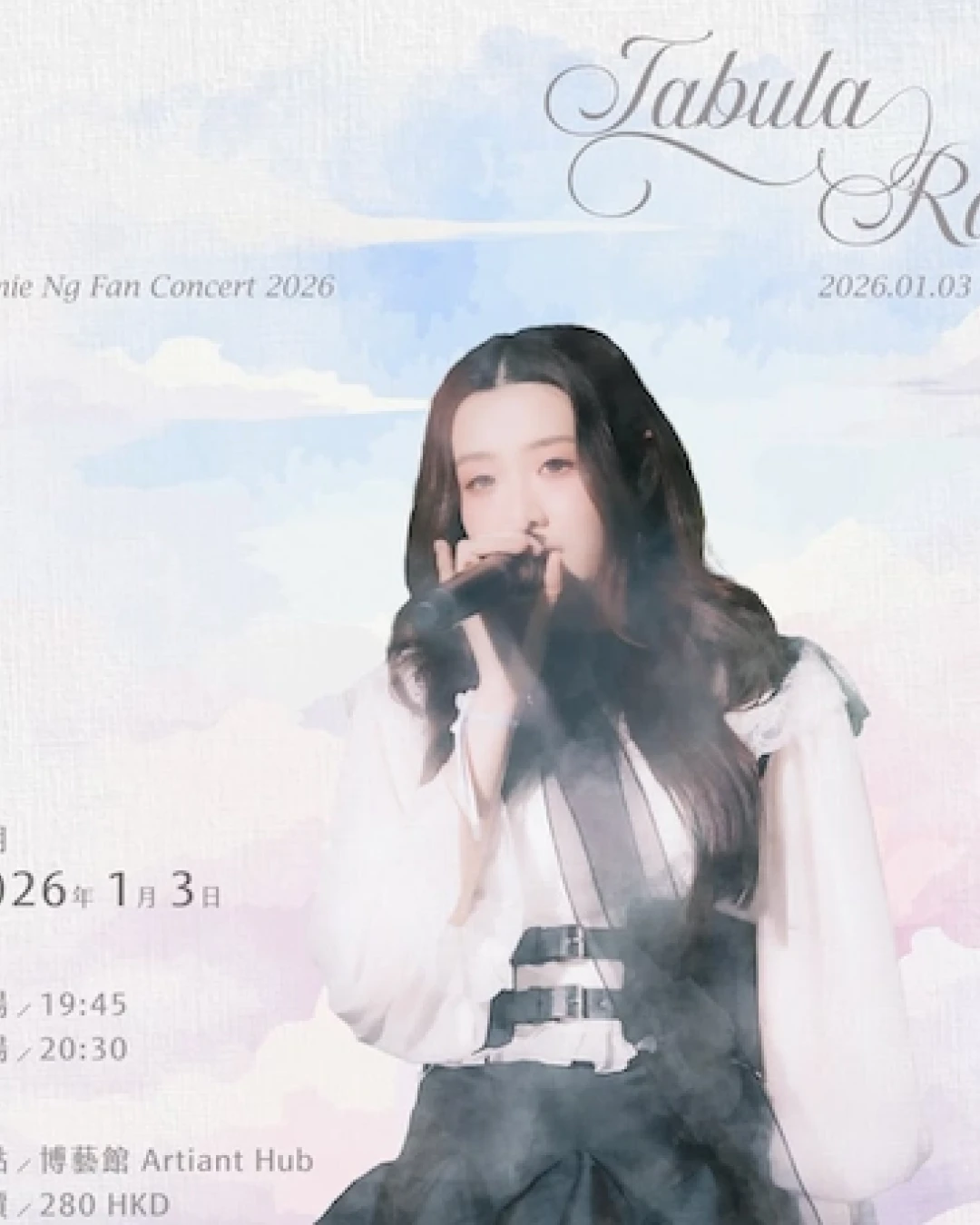 Sinnie演唱會 | Sinnie Ng 吳倩怡《TABULA RASA 雲白說》粉絲演唱會 2026優先購票/公開發售日期/票價/場地/座位表一覽