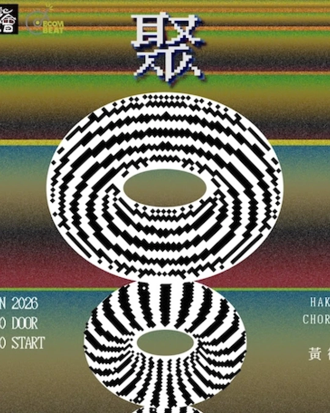 BLINDCAT X FRINGE《 聚 》音樂會活動詳情/日期/時間/地點/票價一覽