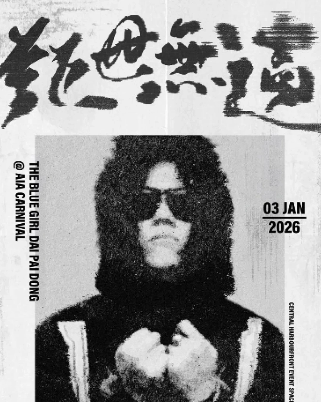 PETPETSHAWN《鉅世無遺》音樂發佈會遊戲派對活動詳情/日期/時間/地點/票價一覽