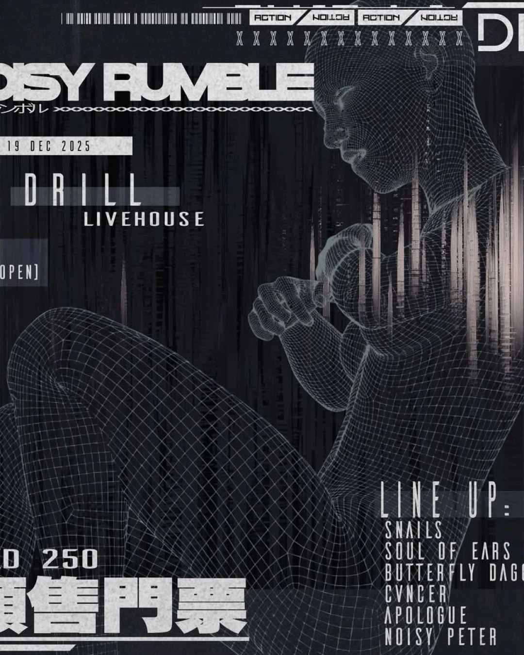 Destruction x Interval Arena: Noisy Rumble 音樂表演活動詳情/日期/時間/地點/票價一覽