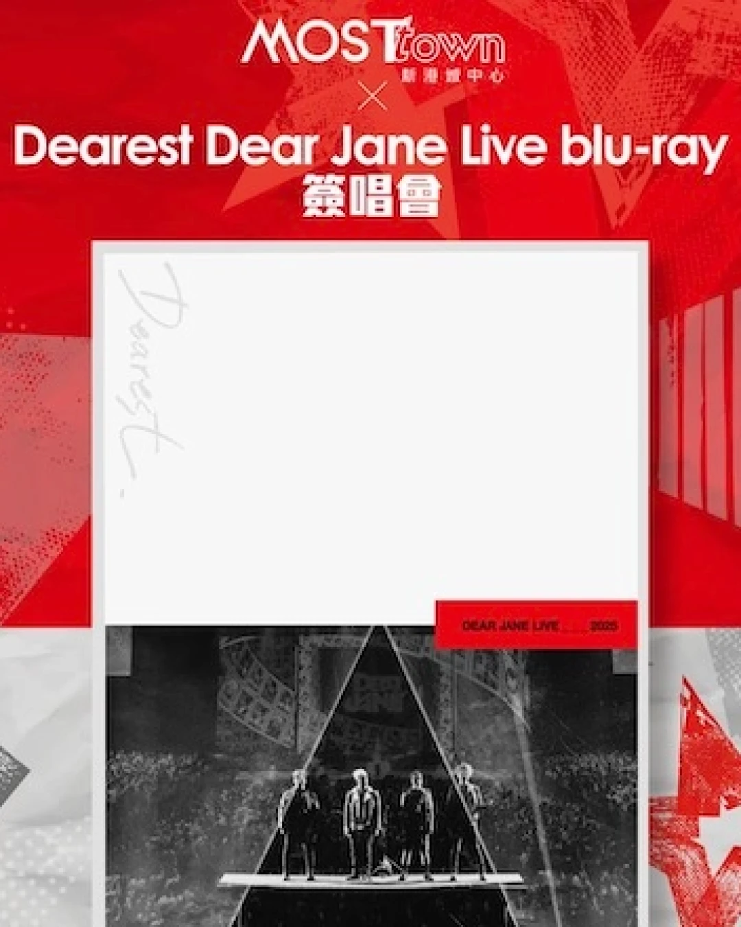 MOSTown x Dearest Dear Jane Live blu-ray 簽唱會活動詳情/日期/時間/地點一覽