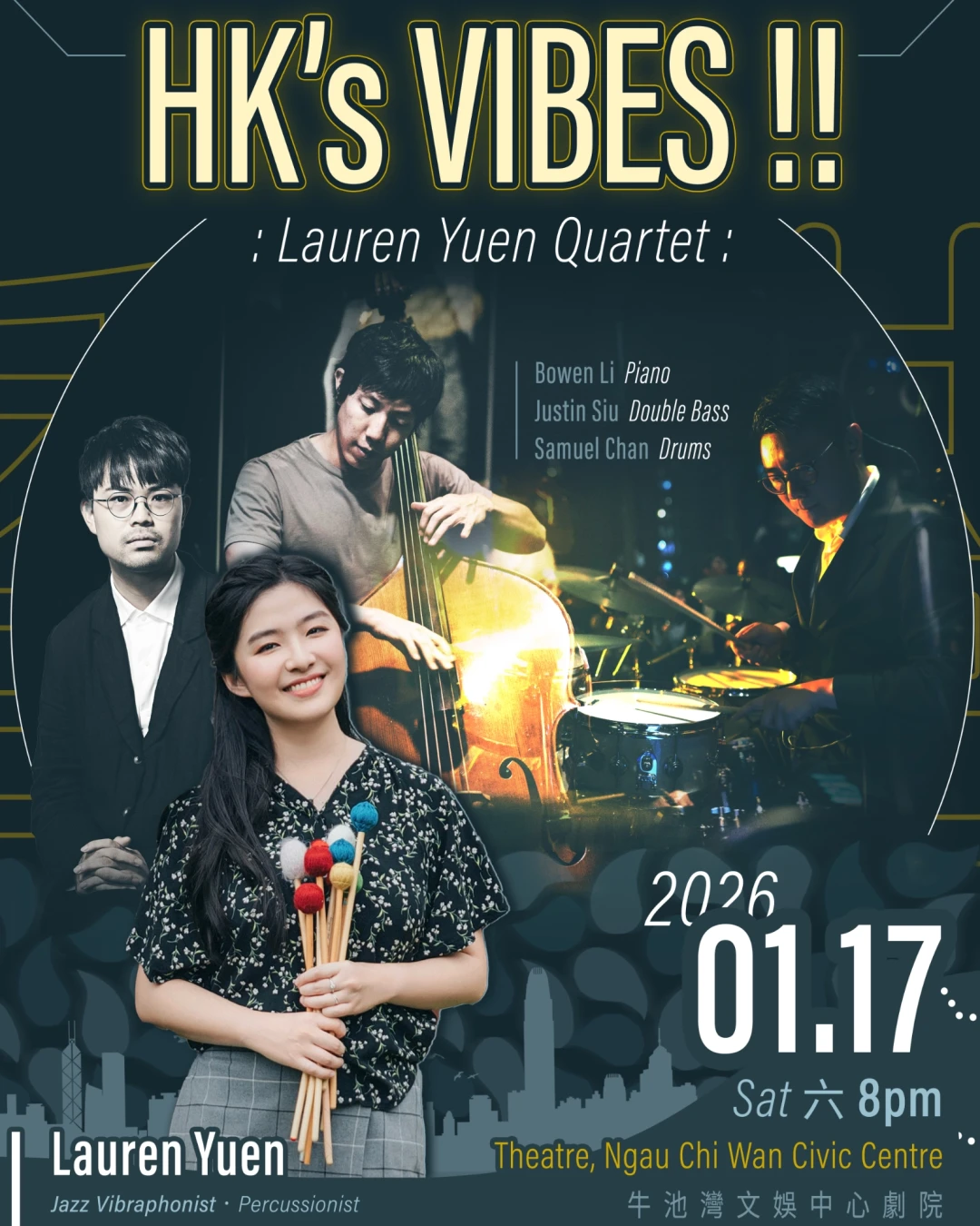 "HK’s VIBES !!"  阮曼霖 爵士四重奏音樂會活動詳情/日期/時間/地點/票價一覽