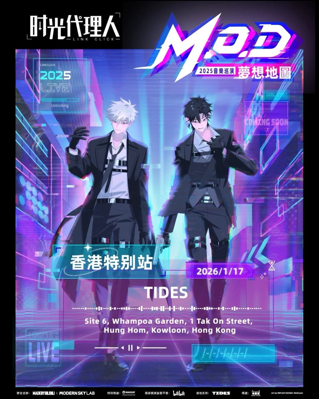 時光代理人 "M.O.D" LIVE 音樂巡演 2025 香港特別站活動詳情/日期/時間/地點/票價一覽
