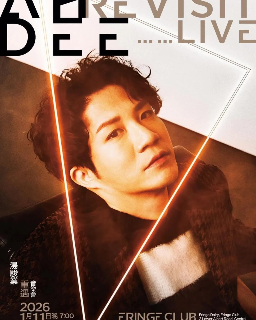 湯駿業Ahdee "Revisit Live..."重遇音樂會 2026活動詳情/日期/時間/地點/票價一覽