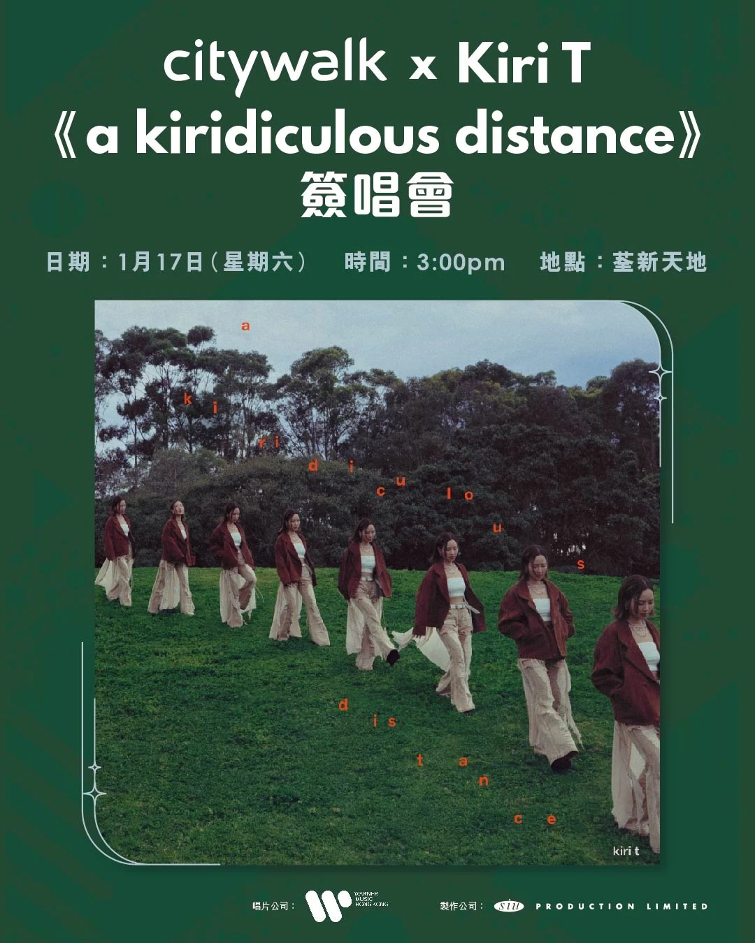 Citywalk x Kiri T "a kiridiculous distance" 簽唱會活動詳情/日期/時間/地點/票價一覽