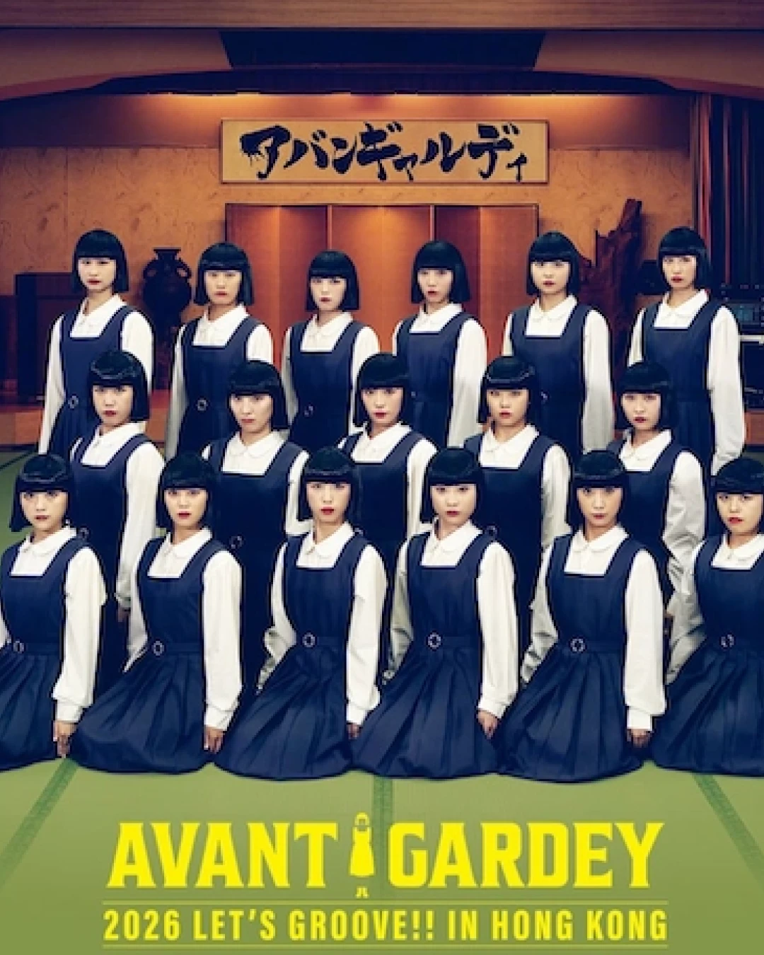 Avantgardey "LET‘S GROOVE!!" 舞蹈表演 2026 香港站活動詳情/日期/時間/地點/票價一覽