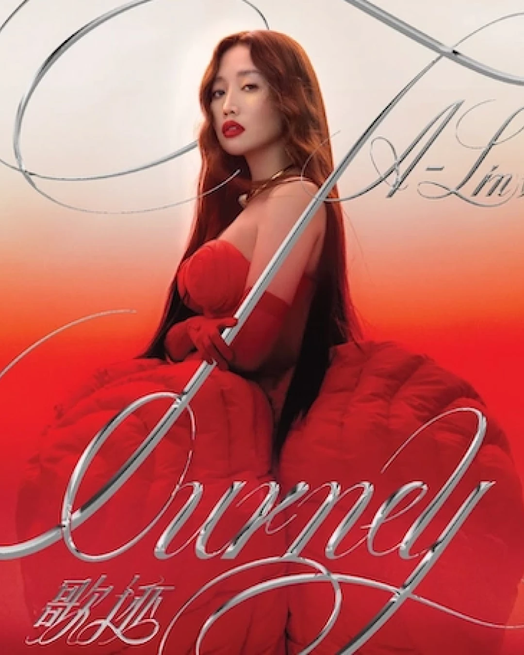 A-Lin 黃麗玲演唱會 | A-Lin 黃麗玲《歌迹Journey》巡迴演唱會 2026 香港站優先購票/公開發售日期/票價/場地/座位表一覽