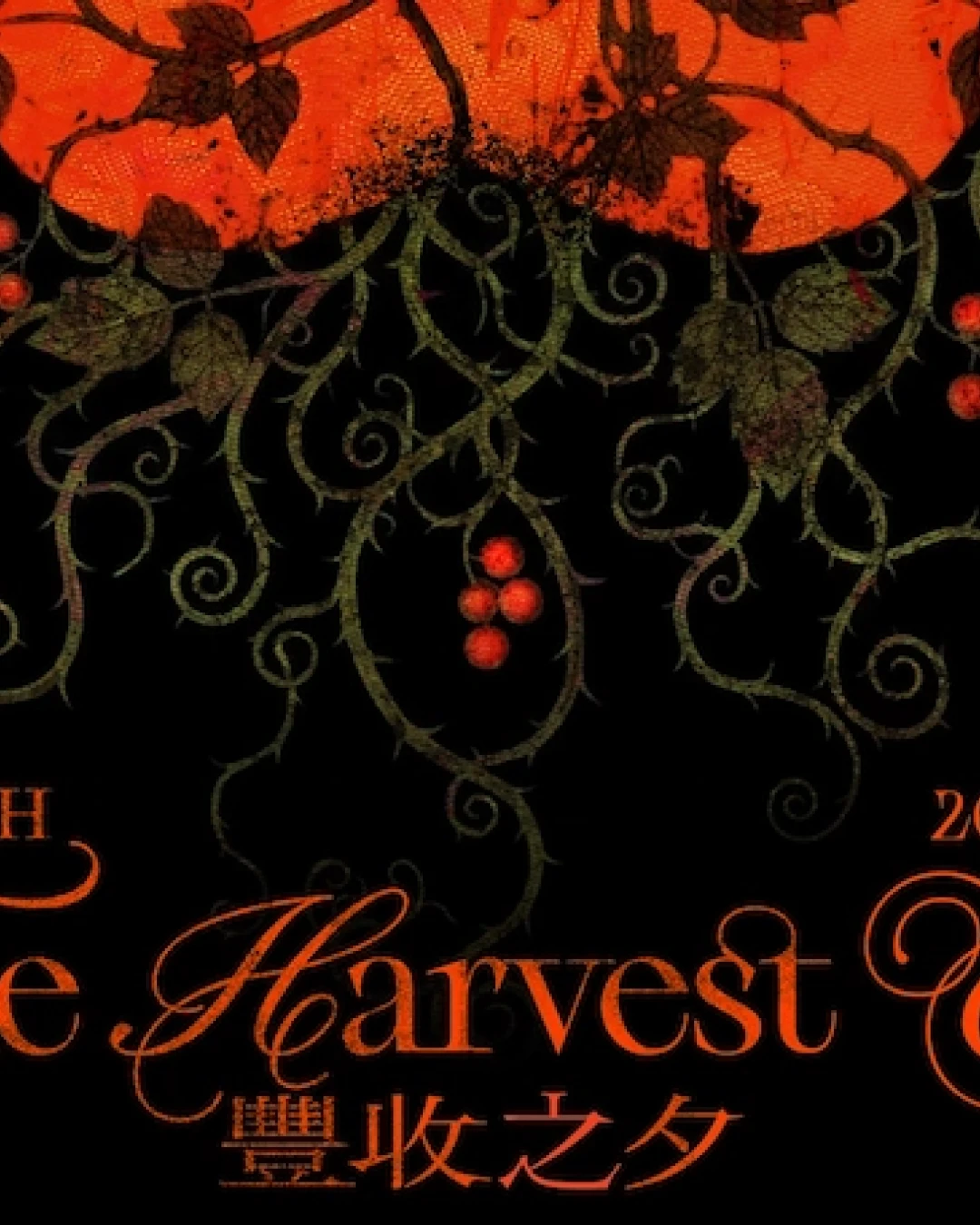 《自由波 Vol 3: The Crush-豐收之夕》音樂會活動詳情/日期/時間/地點一覽