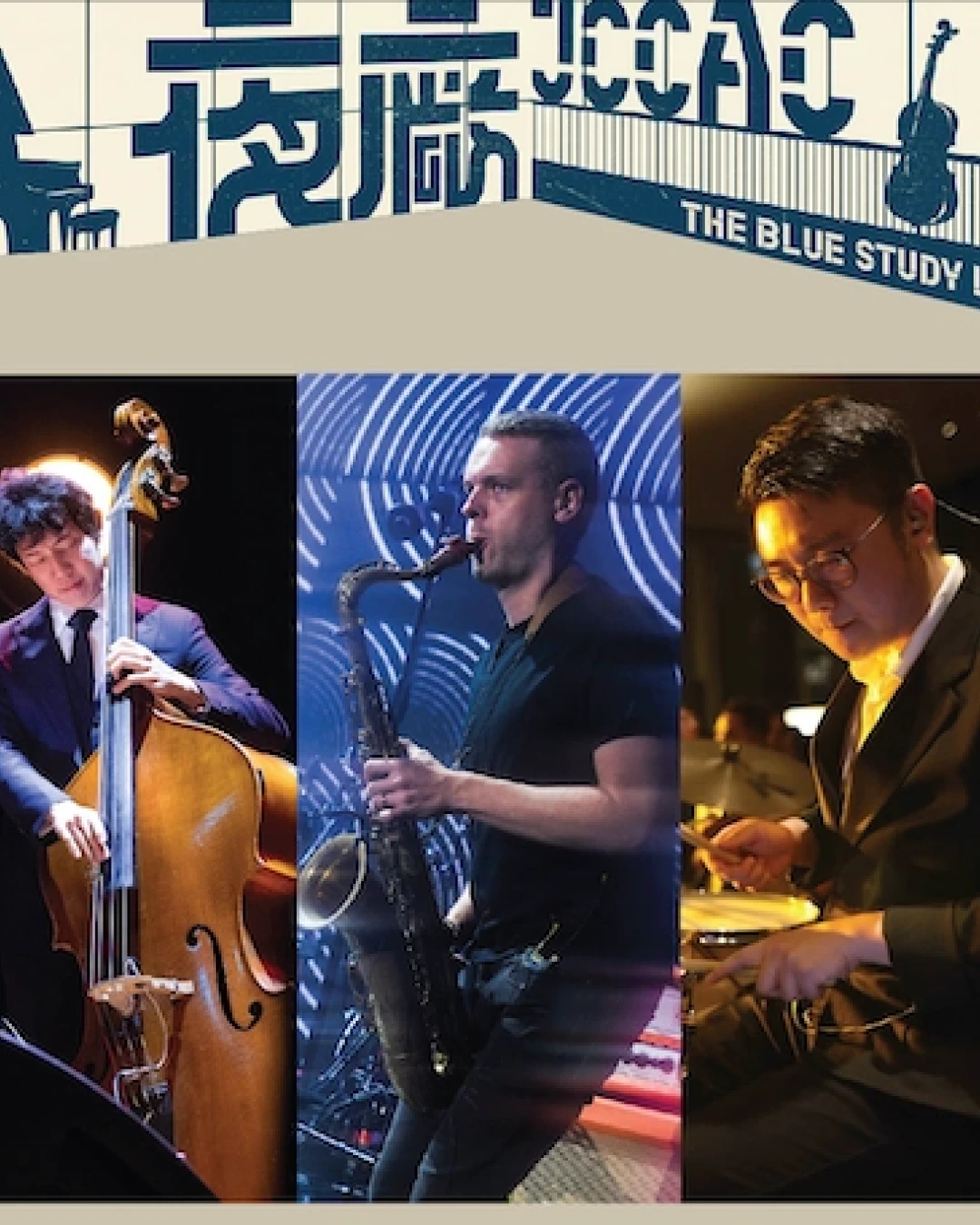  《"The Blue Study Live" 卷二・第三章：The Scott Murphy Trio》音樂會活動詳情/日期/時間/地點/票價一覽