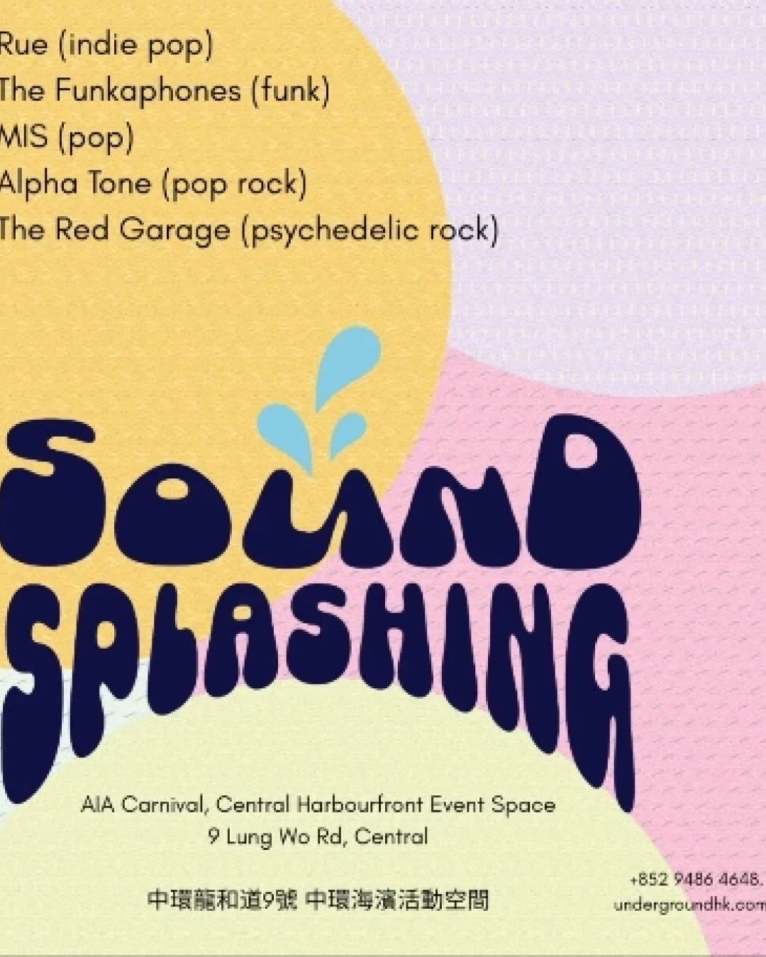Soundsplashing Underground 音樂表演活動詳情/日期/時間/地點一覽