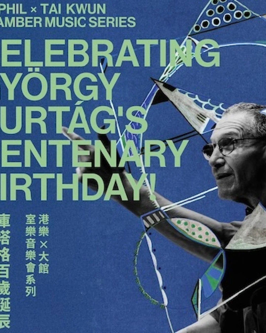 《庫塔格百歲誕辰音樂精選》@港樂 x 大館：室樂音樂會系列活動詳情/日期/時間/地點/票價一覽