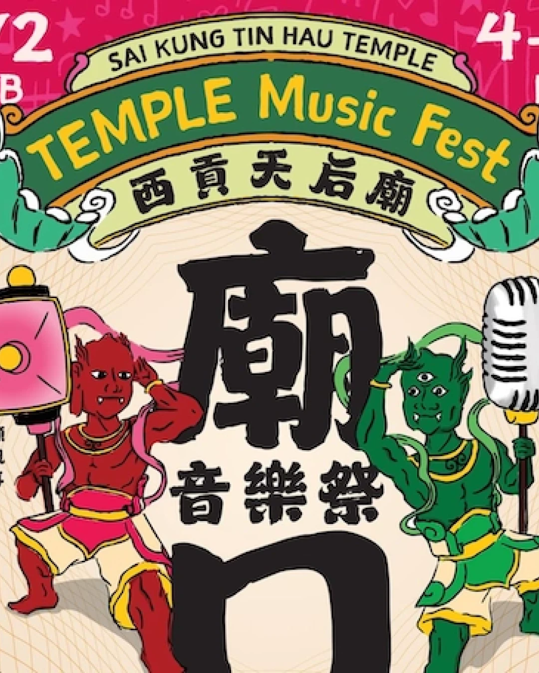廟口音樂祭 Temple Music Fest活動詳情/日期/時間/地點/票價一覽