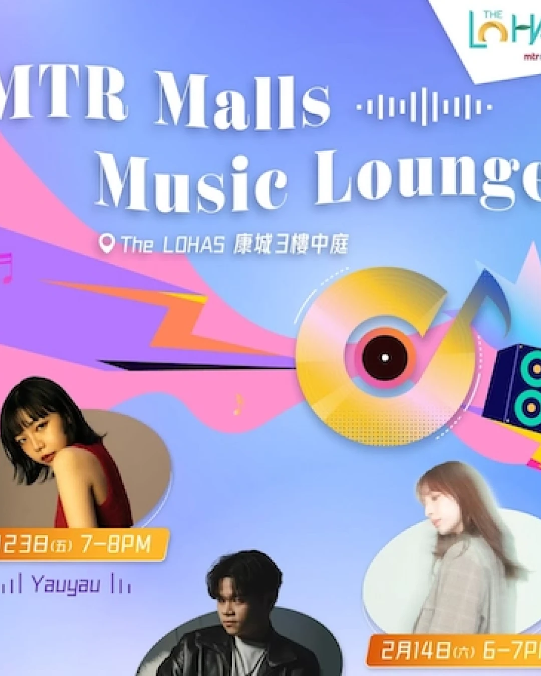 MTR Malls Music Lounge @The Lohas活動詳情/日期/時間/地點一覽