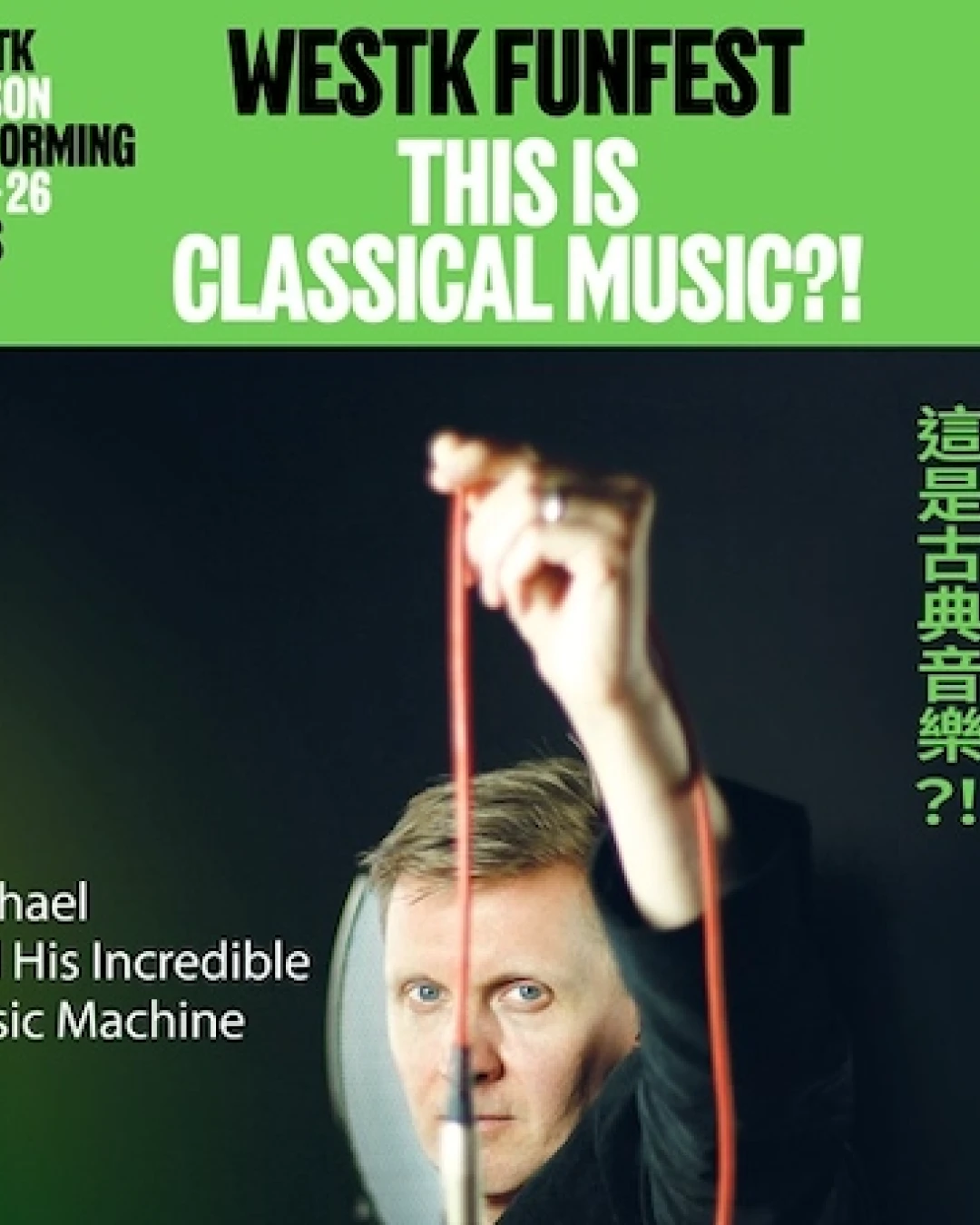 這是古典音樂？！-《一個人的交響樂》@香港小交響樂團 X 西九家FUN藝術節 2026活動詳情/日期/時間/地點/票價一覽