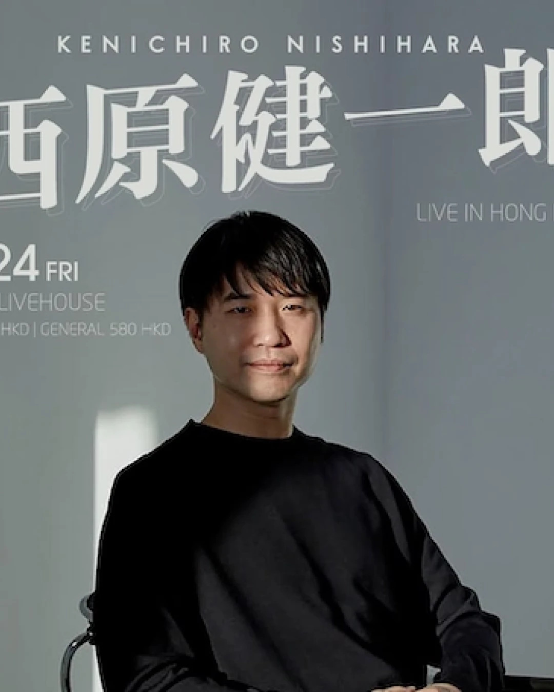 Kenichiro Nishihara 西原健一郎 香港演唱會 2026優先購票/公開發售日期/票價/場地/座位表一覽