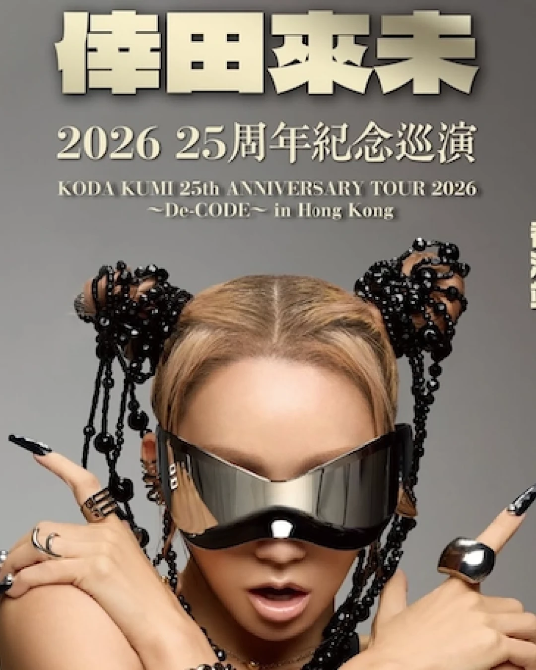 倖田來未演唱會 | KODA KUMI 倖田來未 "De-CODE" 25週年紀念巡迴演唱會 2026 香港站優先購票/公開發售日期/票價/場地/座位表一覽