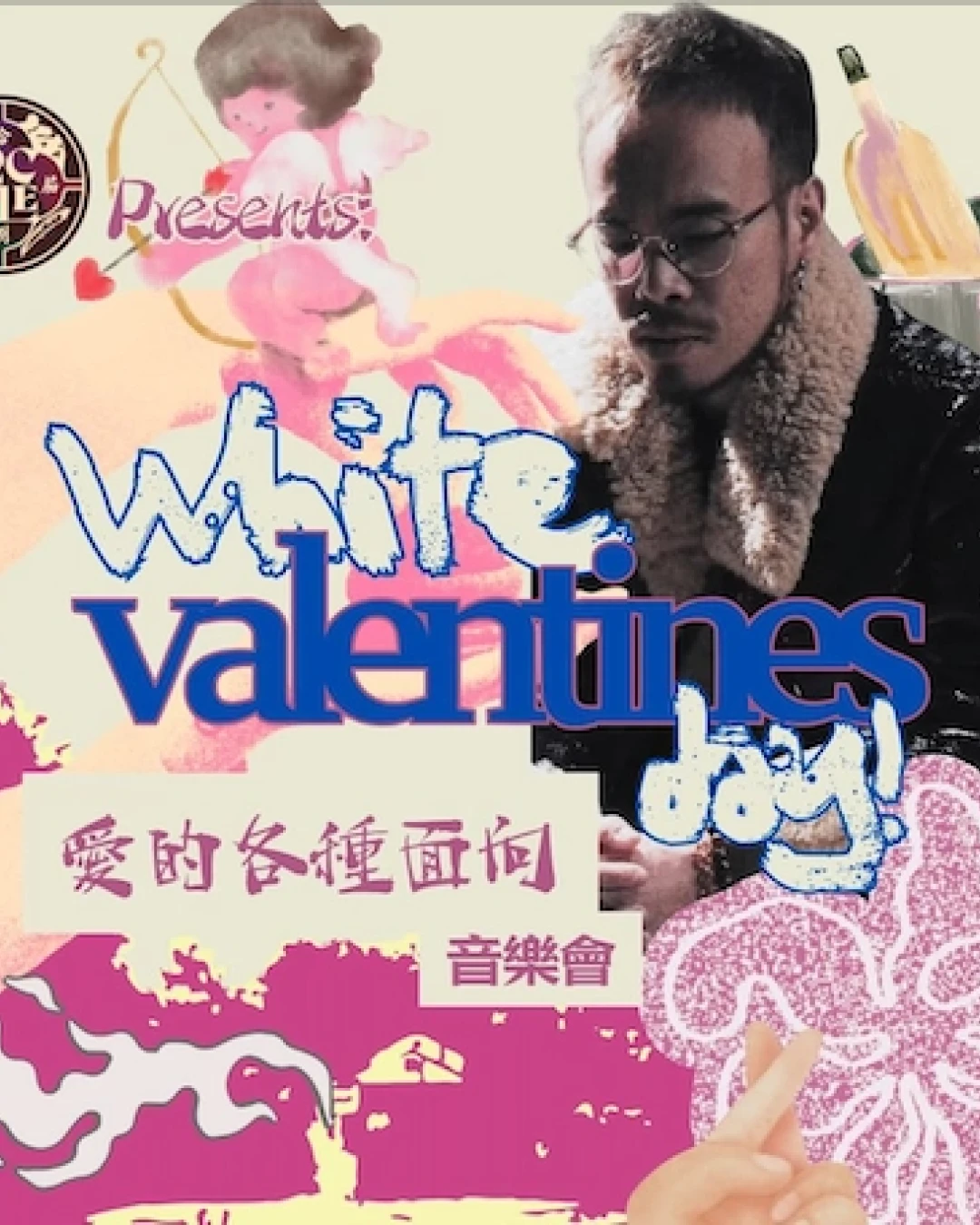 《愛的各種面向》音樂會活動詳情/日期/時間/地點/票價一覽