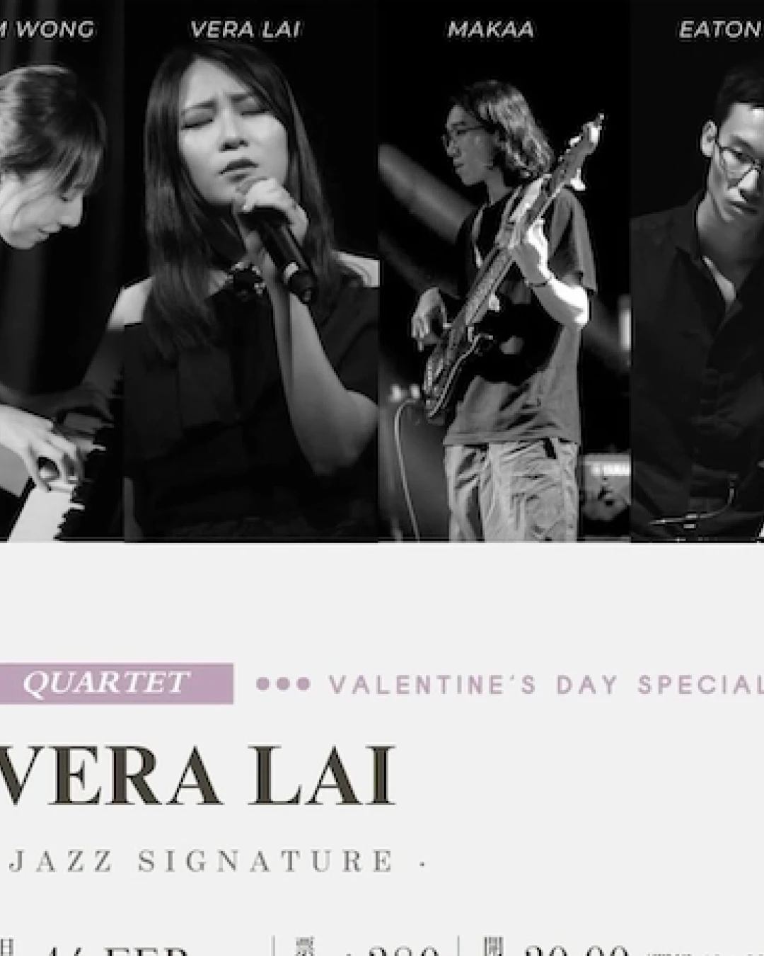 "Valentine Day Special: Vera Lai Quartet" 音樂會活動詳情/日期/時間/地點/票價一覽