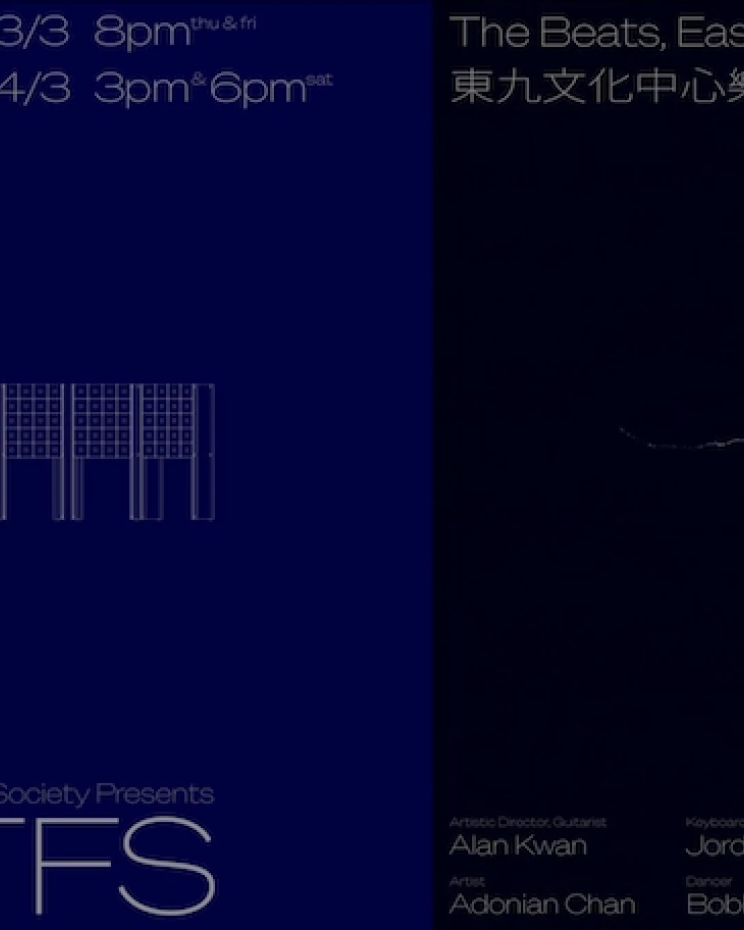 "TFS" 多媒體音樂表演活動詳情/日期/時間/地點/票價一覽