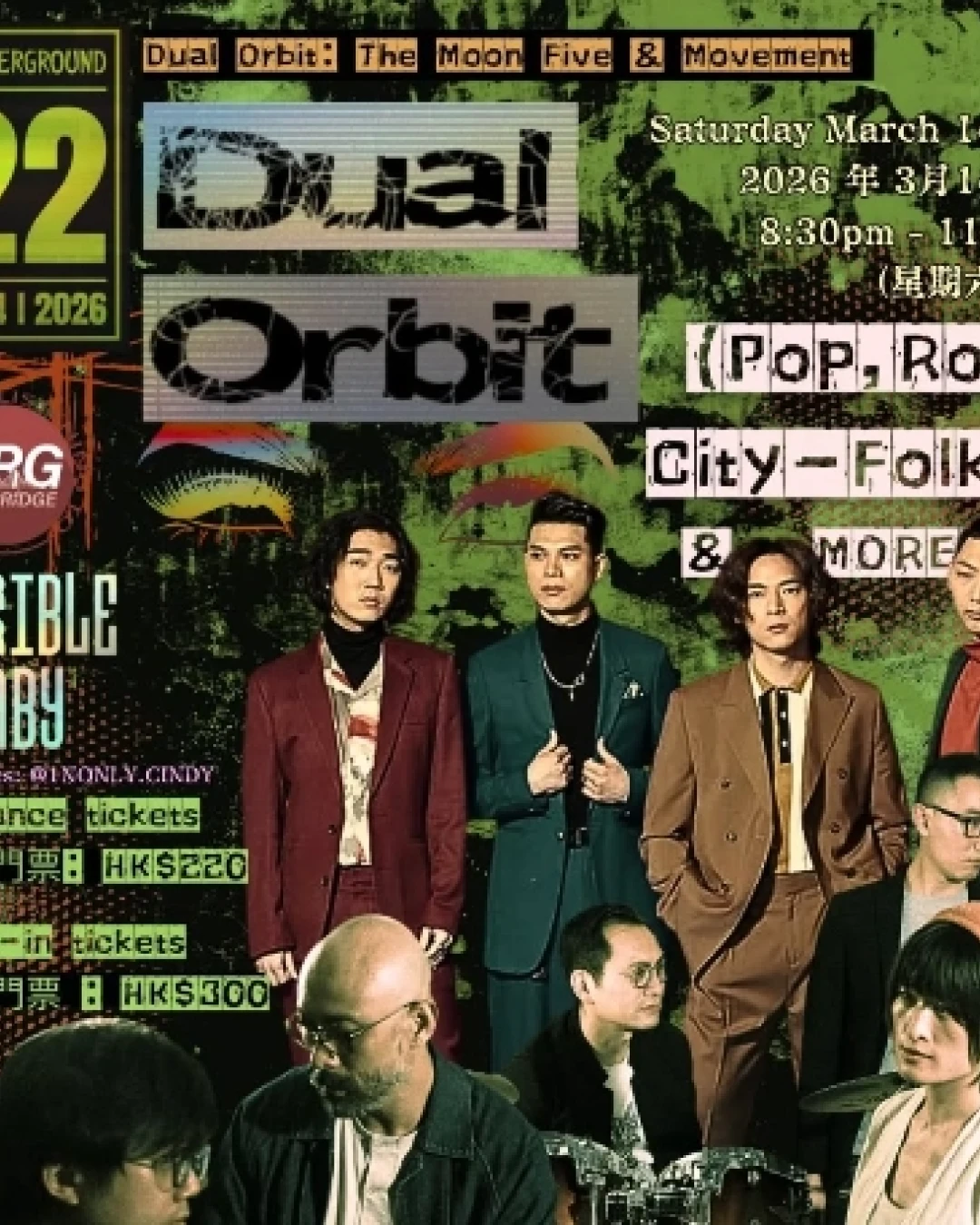 Dual Orbit ”The Moon Five & Movement“ 音樂之夜活動詳情/日期/時間/地點/票價一覽