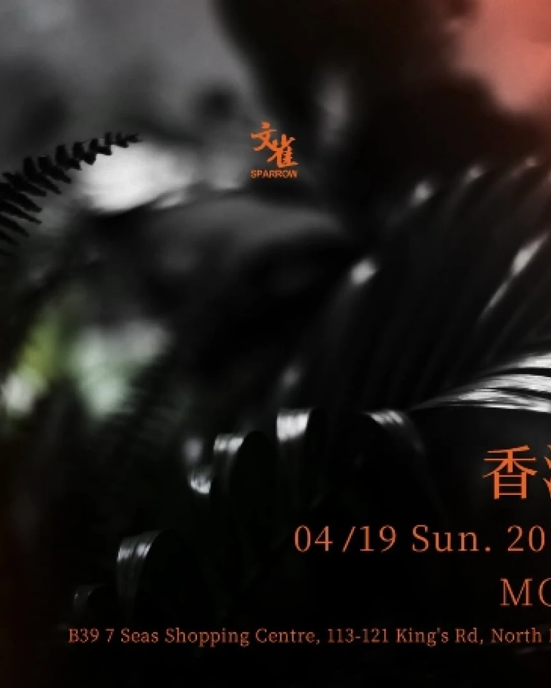 文雀演唱會 | 文雀SPARROW《兩語》巡迴演唱會 2026 香港站優先購票/公開發售日期/票價/場地/座位表一覽