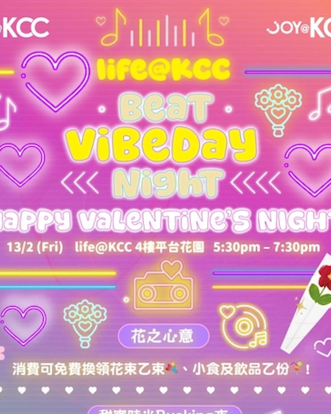 甜蜜時光Busking夜活動詳情/日期/時間/地點/票價一覽