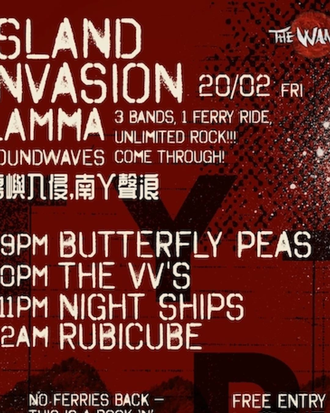 《離島風情駕臨：南丫聲浪》音樂會活動詳情/日期/時間/地點一覽