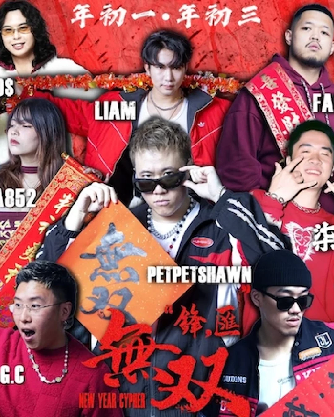 P.O.P.Z 《無双》雙日嘻哈盛宴活動詳情/日期/時間/地點/票價一覽