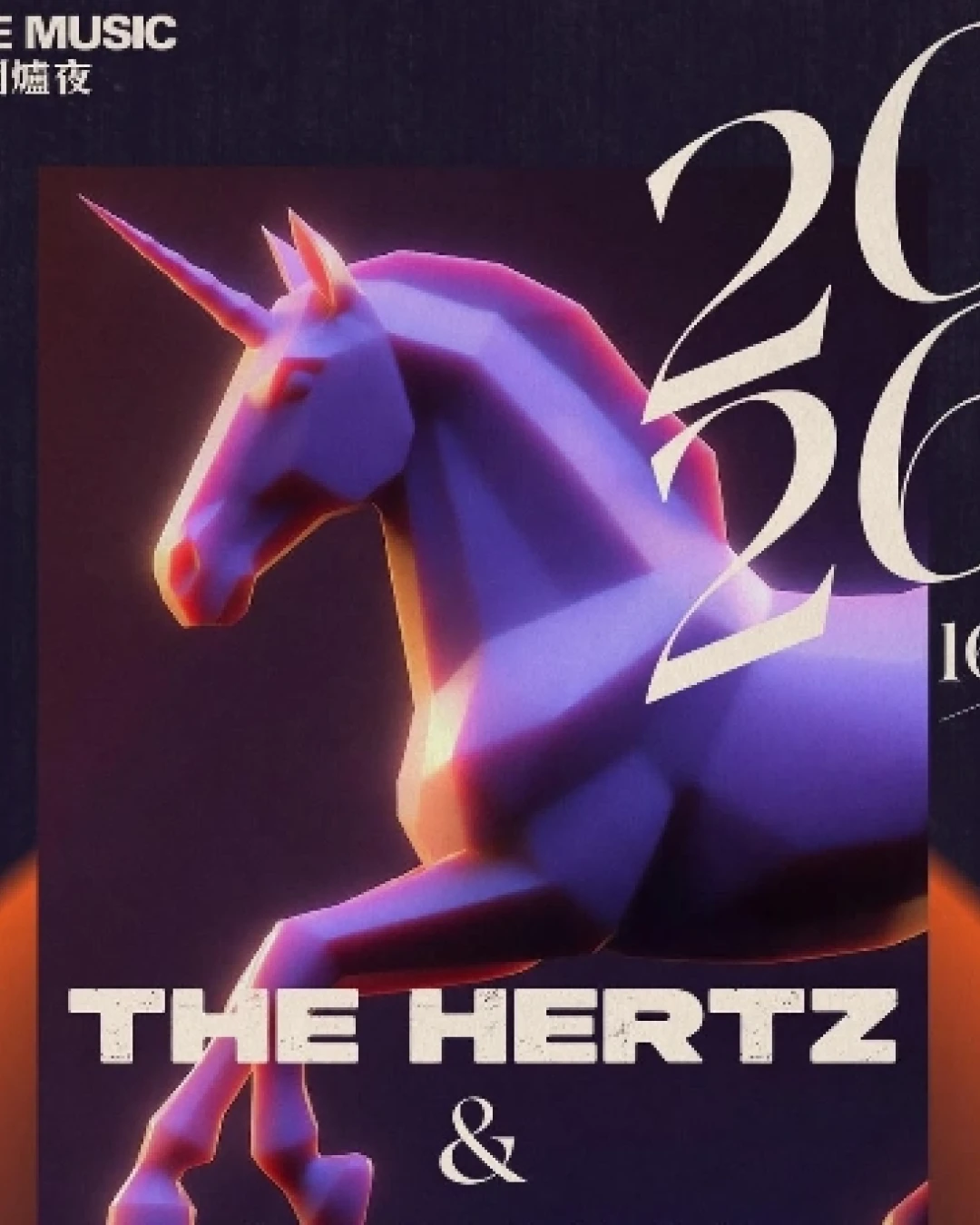 The Hertz & 晚安莉莉《團年圍爐夜》音樂會活動詳情/日期/時間/地點/票價一覽