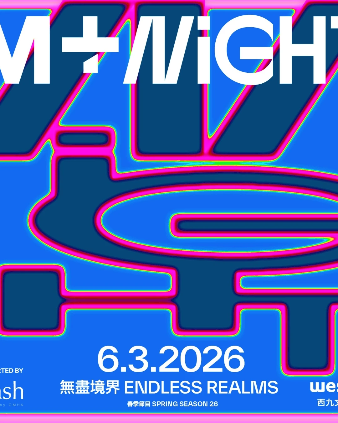 M+夜不同：無盡境界活動詳情/日期/時間/地點/票價一覽