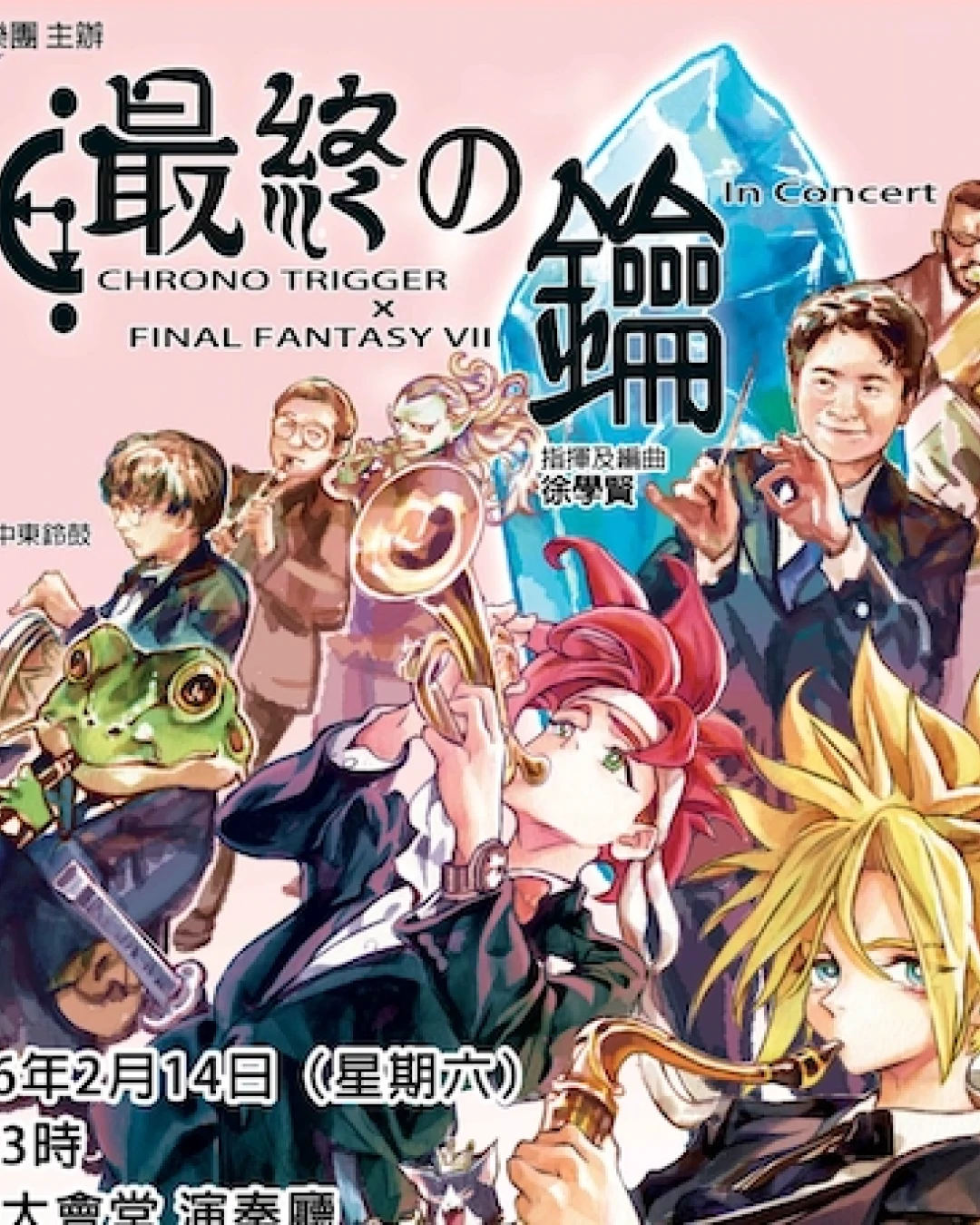 《最終の鑰》音樂會活動詳情/日期/時間/地點/票價一覽