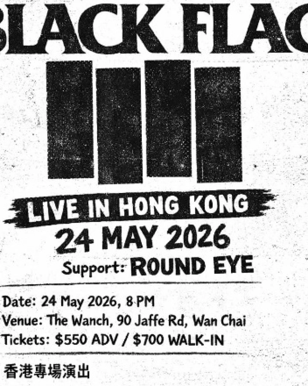 Black Flag演唱會 | Black Flag 香港專場演唱會 2026優先購票/公開發售日期/票價/場地/座位表一覽