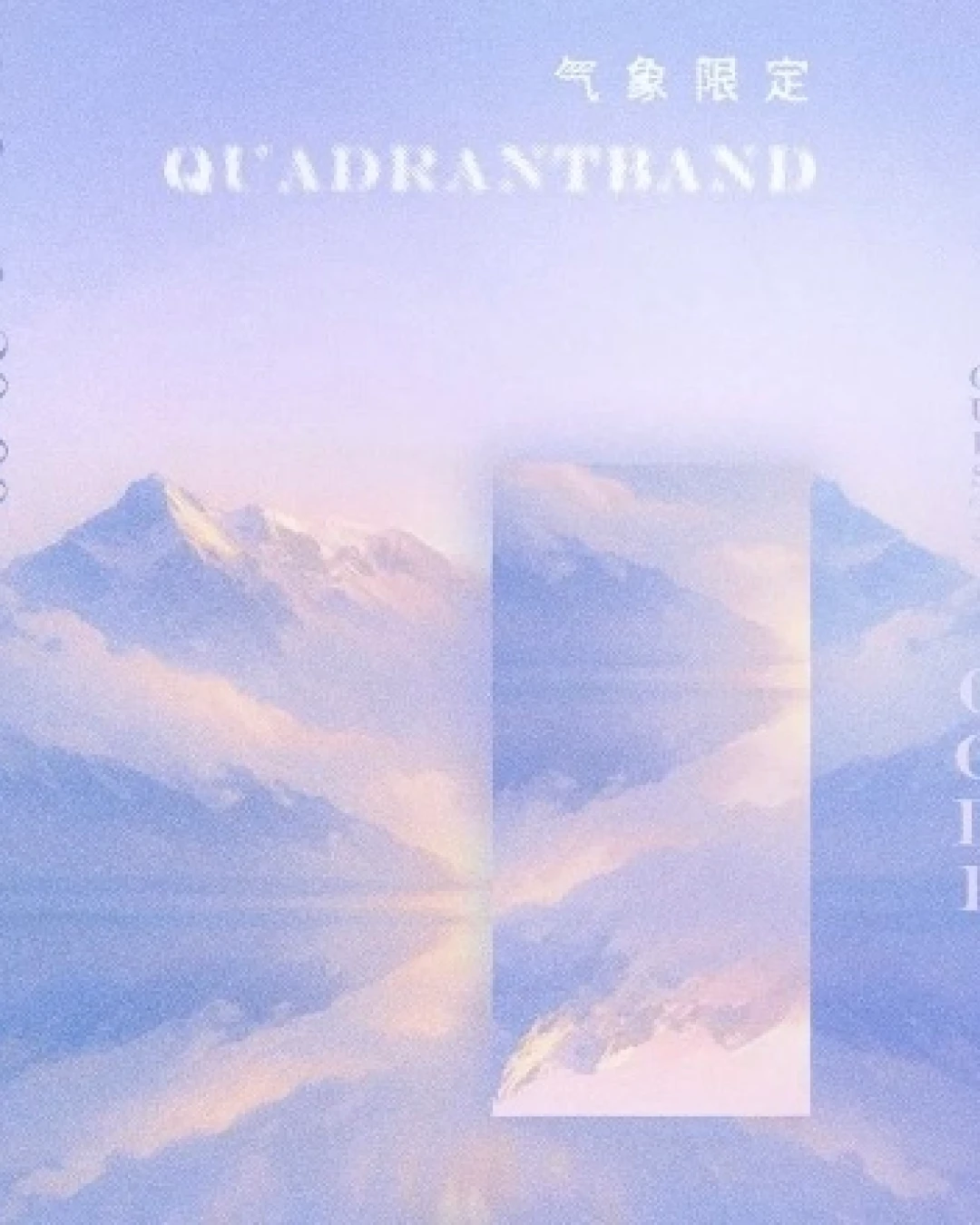 气象限定 Quadrant 香港演唱會 2026優先購票/公開發售日期/票價/場地/座位表一覽