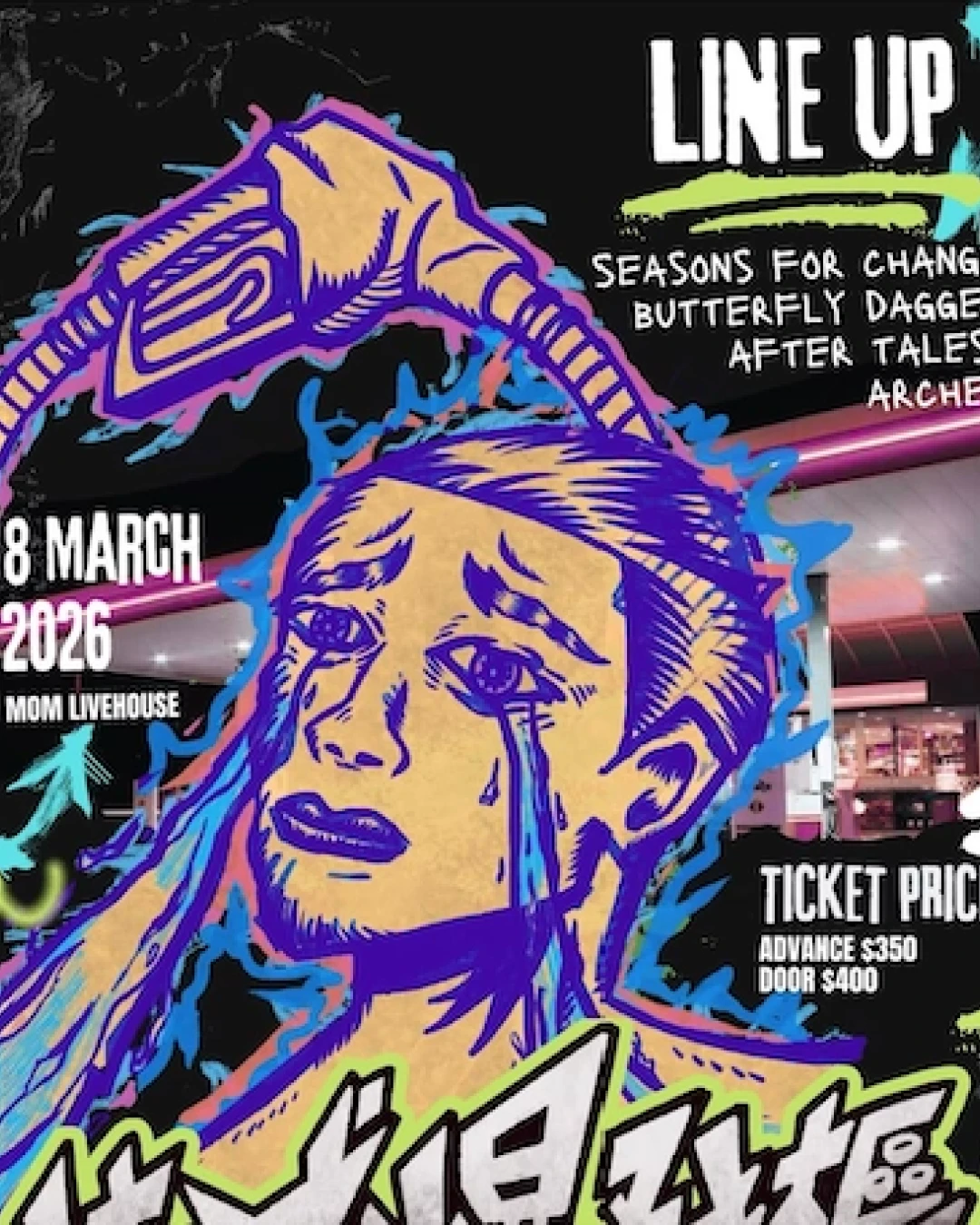 Butterfly Dagger《情感爆發樞紐 (情樞)》演唱會 2026優先購票/公開發售日期/票價/場地/座位表一覽