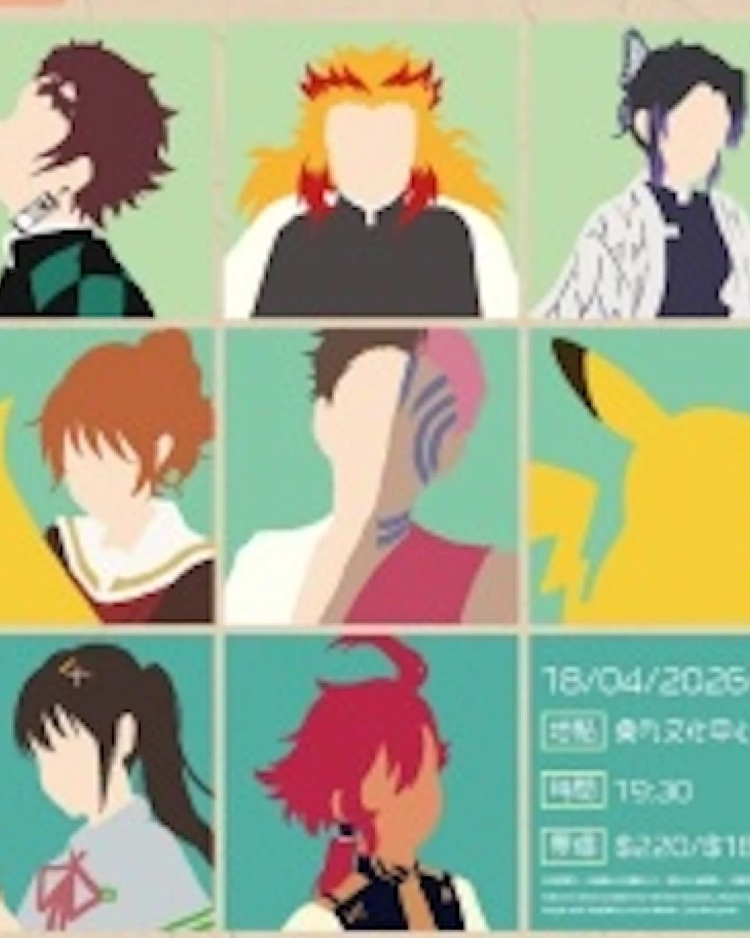 盲盒動漫音樂會2活動詳情/日期/時間/地點/票價一覽