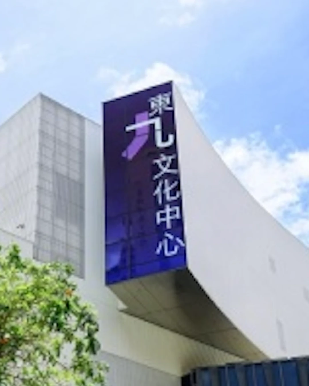 東九龍音樂文化日 2026活動詳情/日期/時間/地點/票價一覽