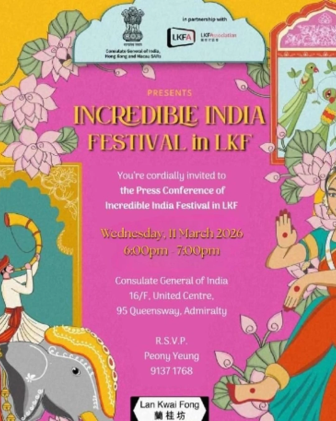 繽紛印度美食文化節 2026活動詳情/日期/時間/地點一覽